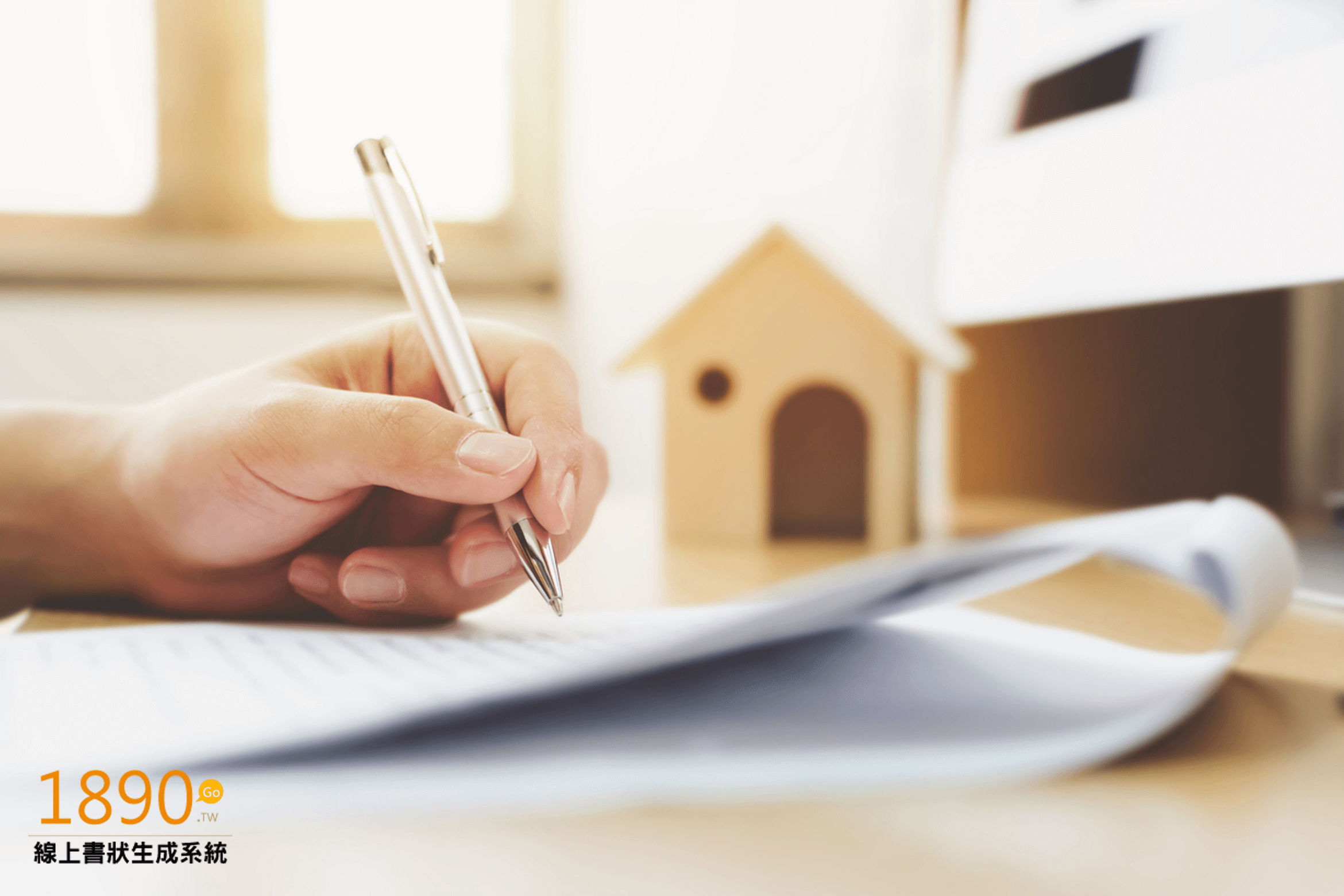 借據怎麼寫才具有法律效力？5大重點＋借據範本提供給您！